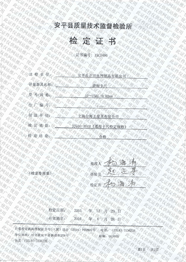 游標卡尺檢測